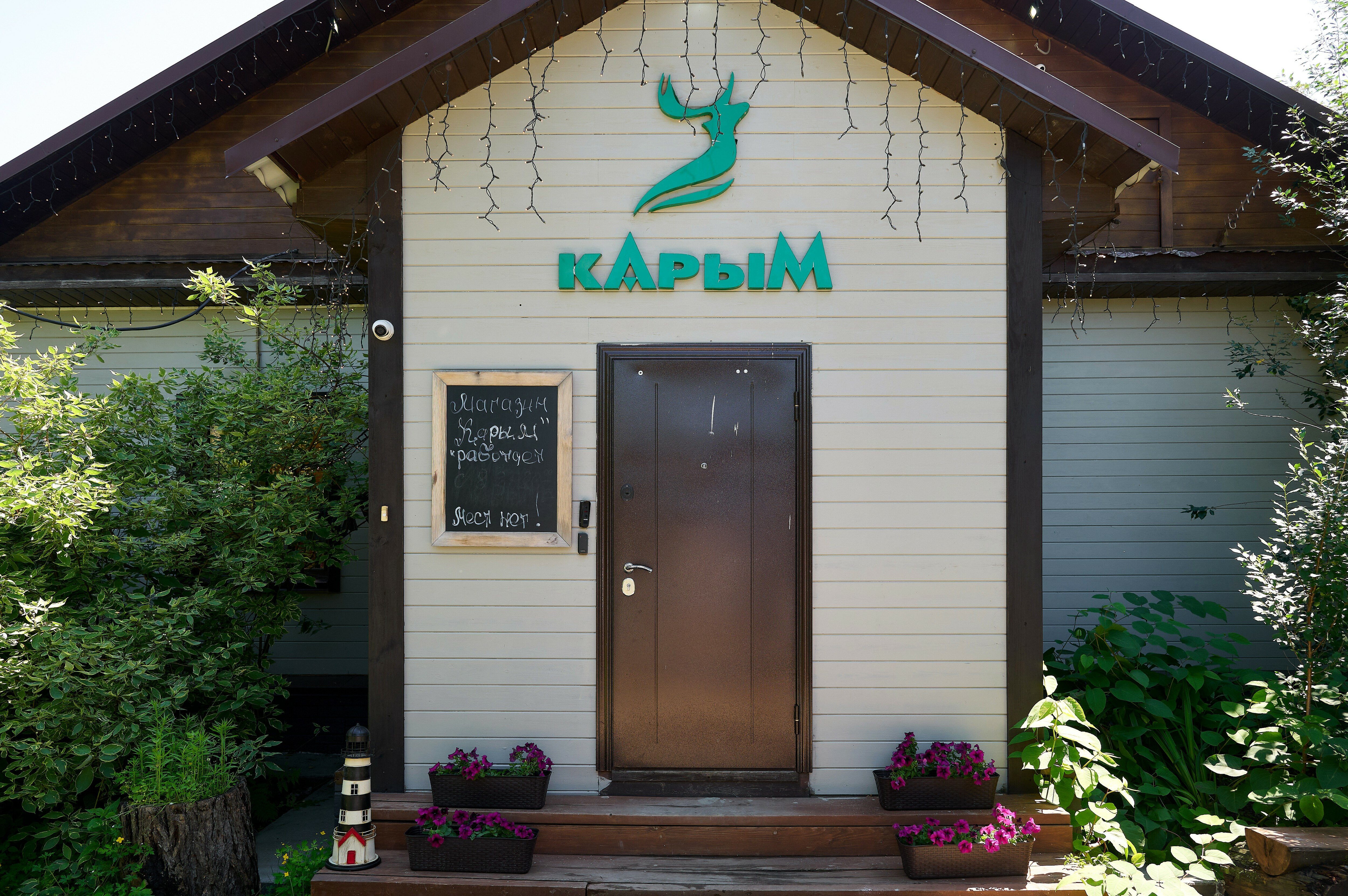 Фото Карым-Муны