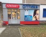 Айкрафт (ул. 50 лет СССР, 6, Уфа), салон оптики в Уфе