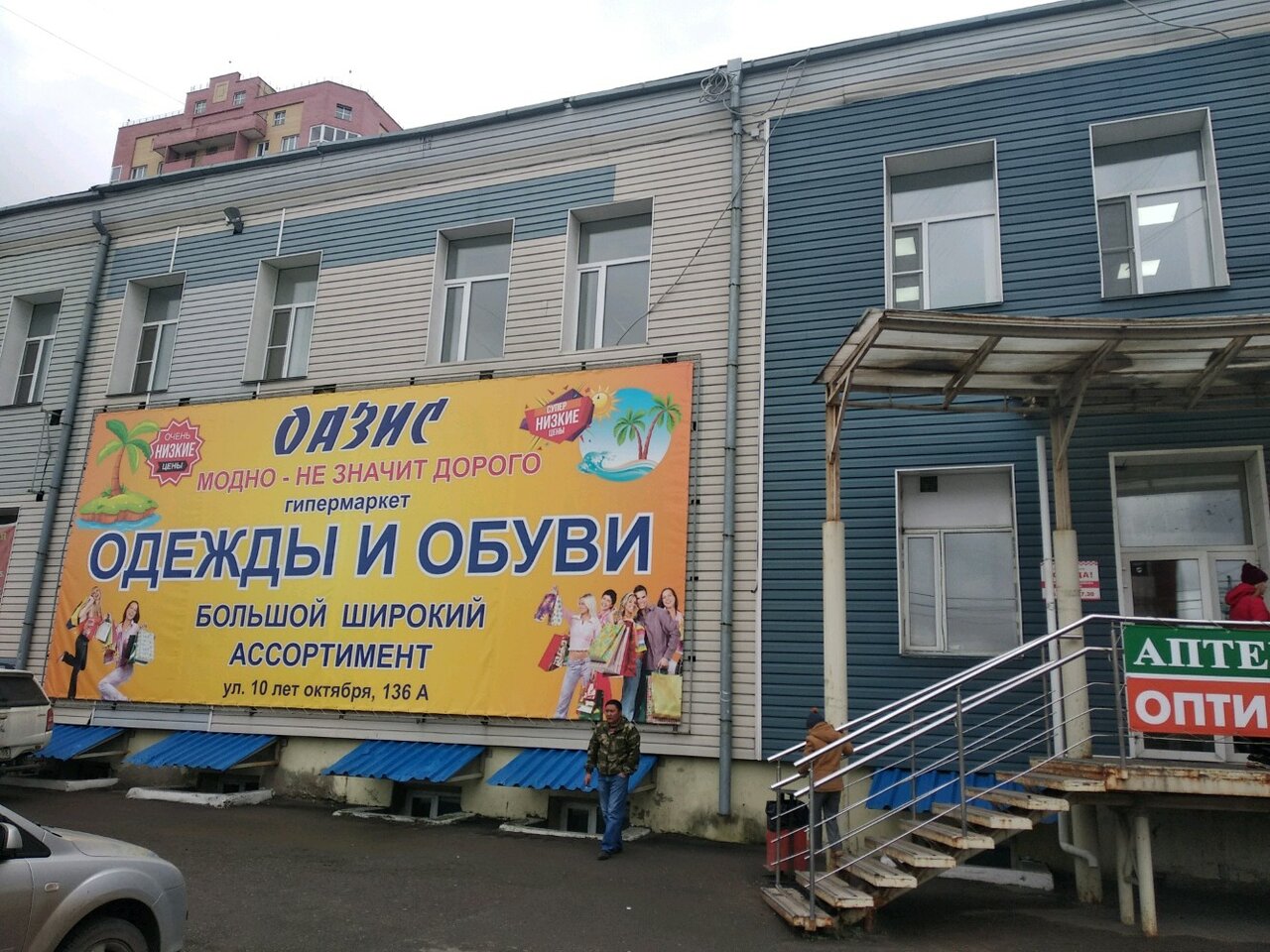 Магазин Оазис Саранск Каталог