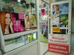 Косметичка (ул. Зайцева, 4, Санкт-Петербург), магазин парфюмерии и косметики в Санкт‑Петербурге