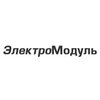ЭлектроМодуль