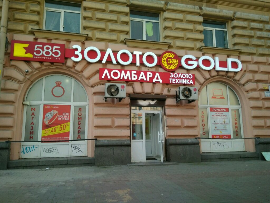 Магазин Золото Петербурга