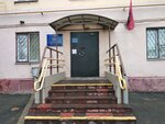 Moscow Handball Academy (Moscow, Skhodnenskaya Street, 15), administration