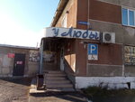 У Любы (posyolok Metallurgov, Molodyozhnaya ulitsa, 3), tienda de productos