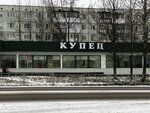TTs Kupets (Stroiteley Street, 1А), centro comercial