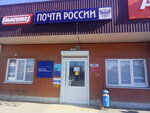Отделение почтовой связи № 350087 (ул. 1 Мая, 580/2, Краснодар), почтовое отделение в Краснодаре
