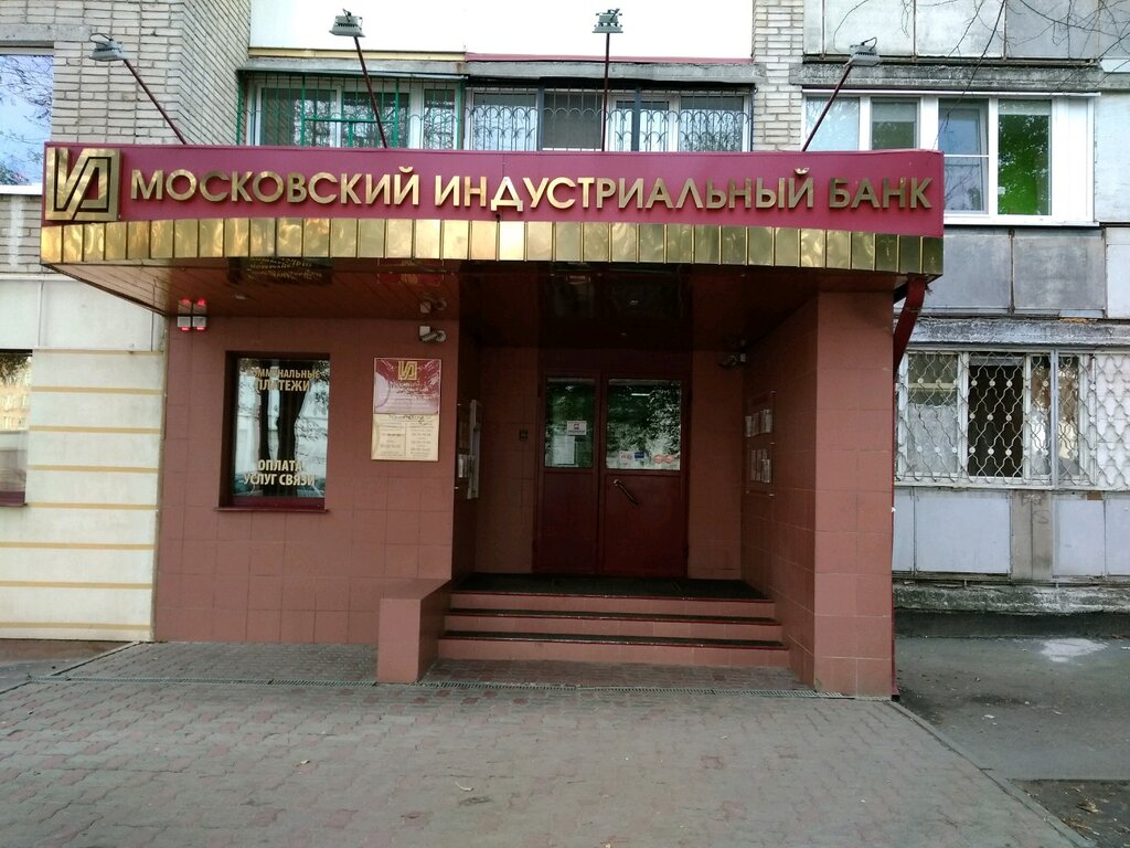Bank Moskovsky Industrialny Bank, Dopolnitelny ofis № 48/1, Rostov‑na‑Donu, photo