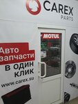 Carex Parts (ул. Грибоедова, 5, Ковров), магазин автозапчастей и автотоваров в Коврове