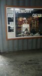 Ремонт обуви (Kirovskiy City Administrative District, Severo-Chemskoy zhilmassiv, Komsomolskaya ulitsa, 12к3), shoes repair