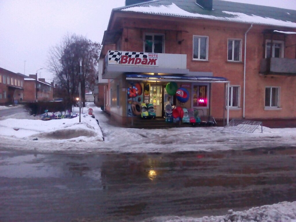 Магазин Вираж Шебекино Каталог Товаров