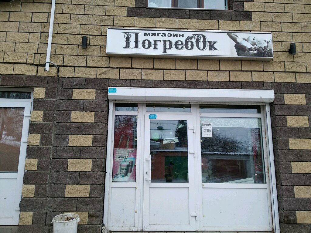 Grocery Фасоль, Samara, photo