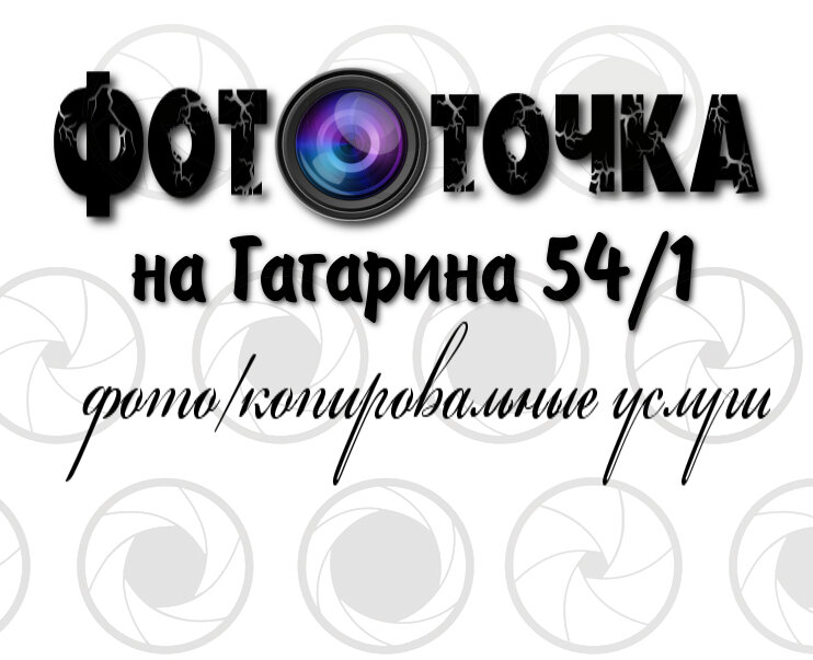 ФОТОточка