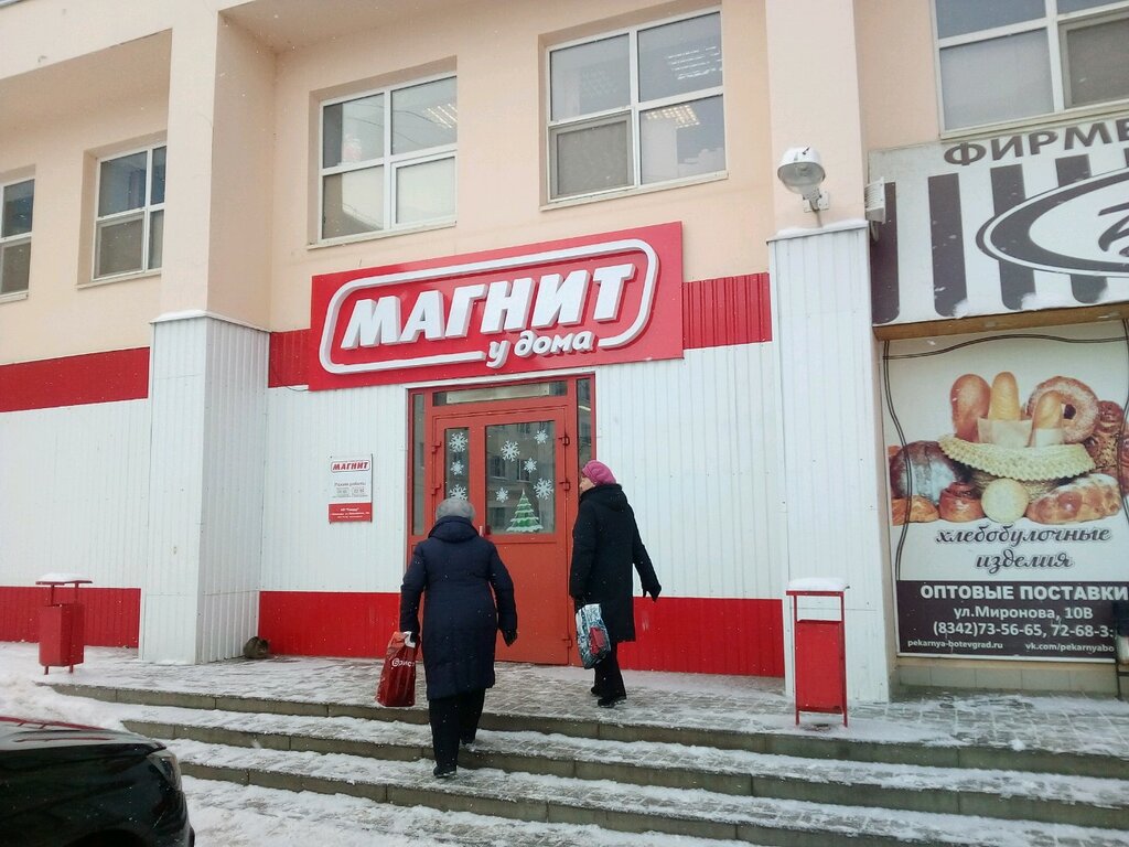 Магнит саранск график работы