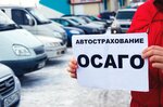 Фото 4 Страхование автомобилей