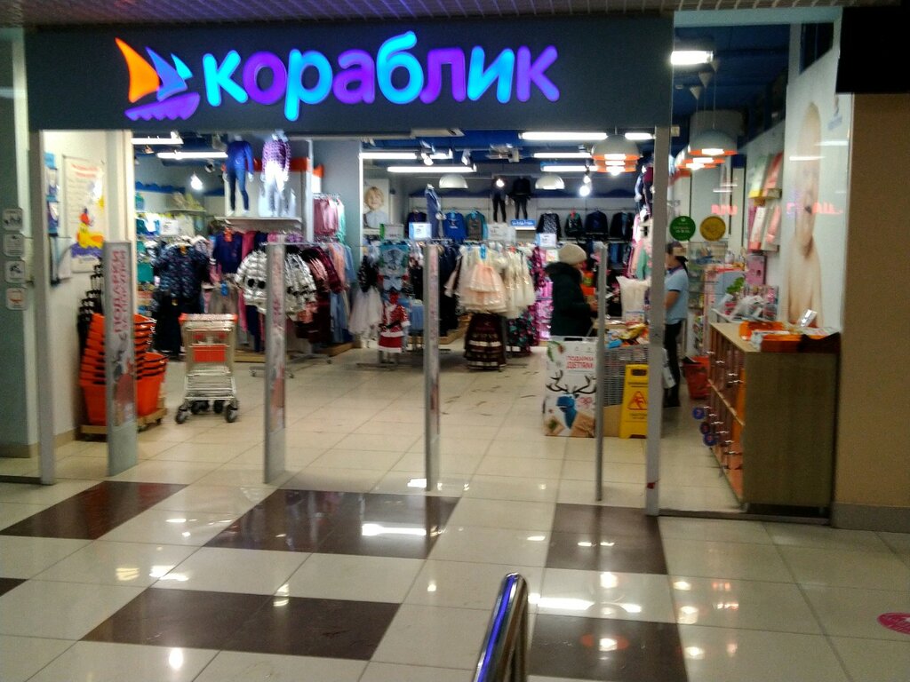 Магазин Кораблик В Орле