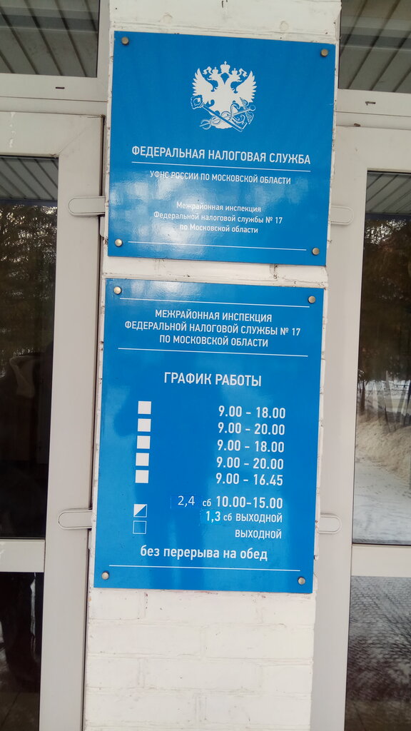 Карта налоговых инспекций москвы