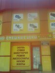 Смешные цены (Tsentralno-Miskyi raion, Moskovska vulytsia, 60), shoe store