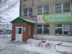 Avtoemali Kolor-Shou (ulitsa 22 Dekabrya, 92), automotive enamels, car paints