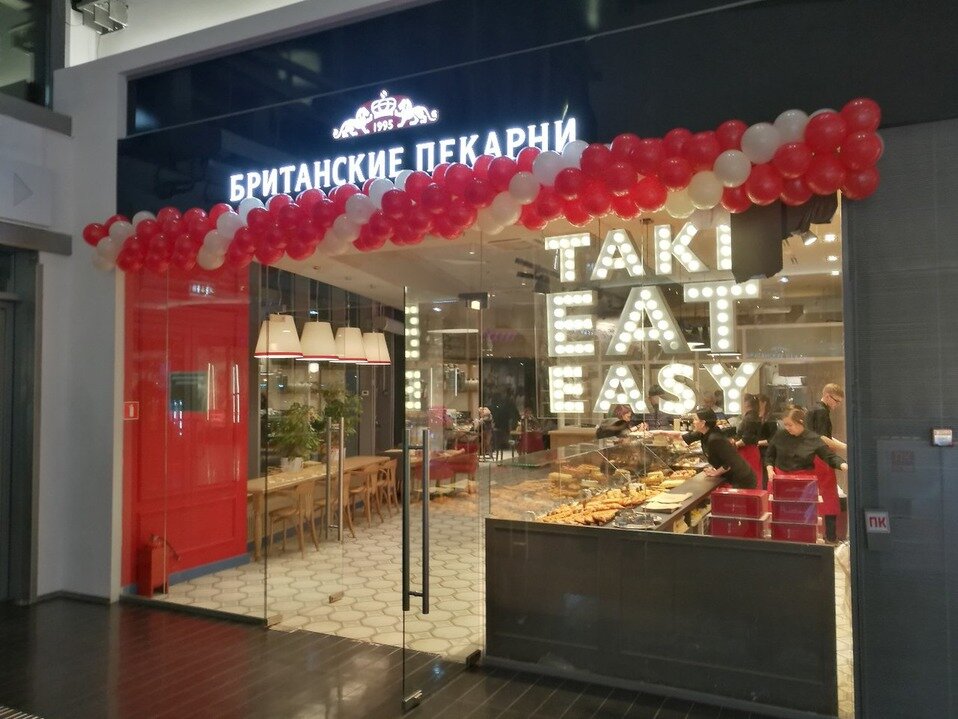 Pasta, şekerleme ve tatlı British Bakery, Saint‑Petersburg, foto