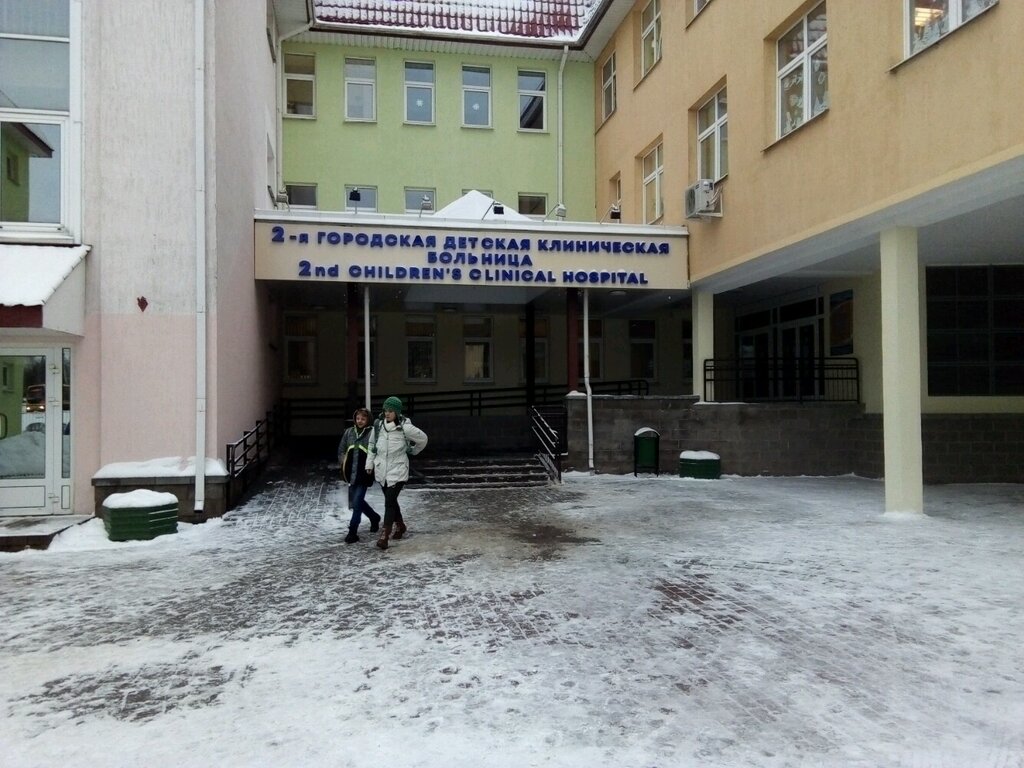 Children's hospital Детская Клиническая Городская больница № 2, корпус А, Minsk, photo