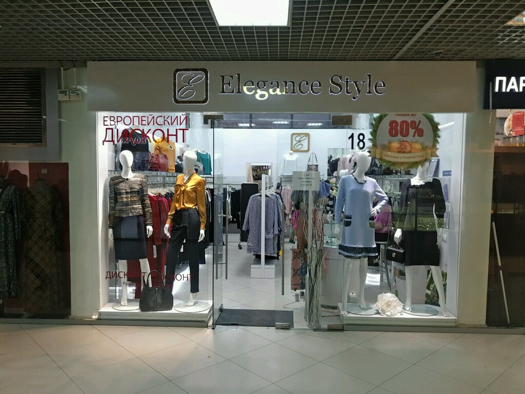 Магазин Одежды Для Пар В Москве