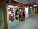 Salon chulochno-nosochnykh izdely i nizhnego belya (Stepana Razina Avenue, 36А), tienda de lencería y moda baño