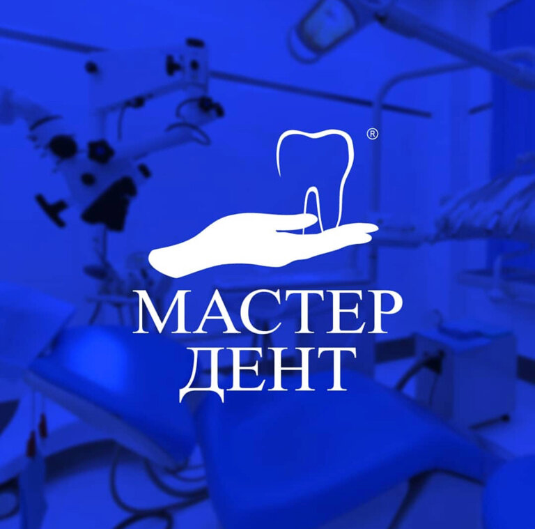 Мастердент Имплантология