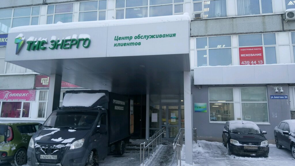Тнс энерго ул меркулова 7а воронеж фото