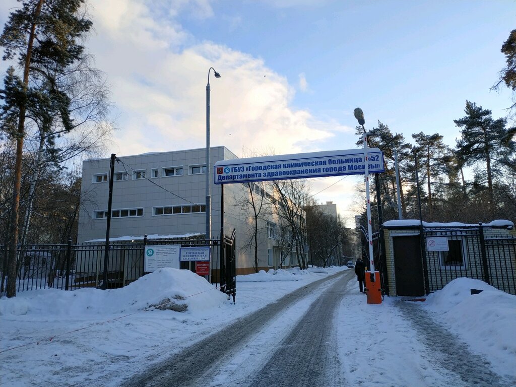 Department of the hospital Отделение рентгенэндоваскулярных методов диагностики и лечения, Moscow, photo