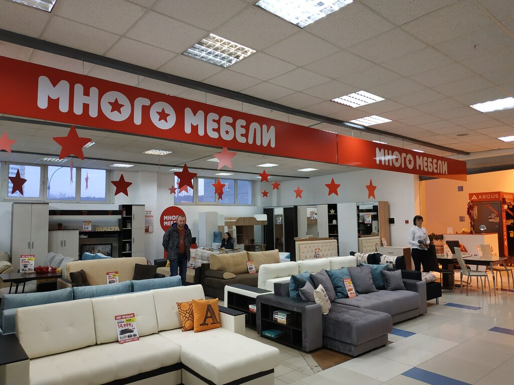 Много Мебели Екатеринбург Интернет Магазин