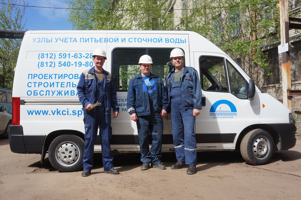 Стандартизация и метрология Водоканал-Центр Измерений, Санкт‑Петербург, фото