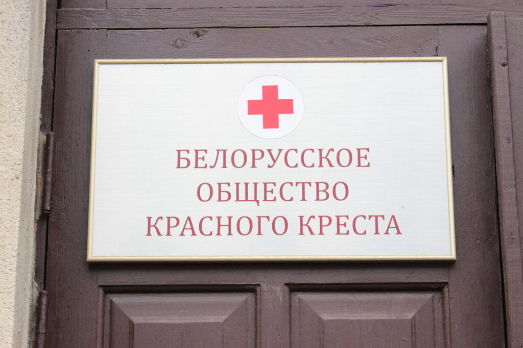 Educational center Sekretariat Belorusskogo Obshchestva Krasnogo Kresta, Minsk, photo