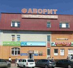 Belwest (ул. Гагарина, 12), магазин обуви в Димитровграде