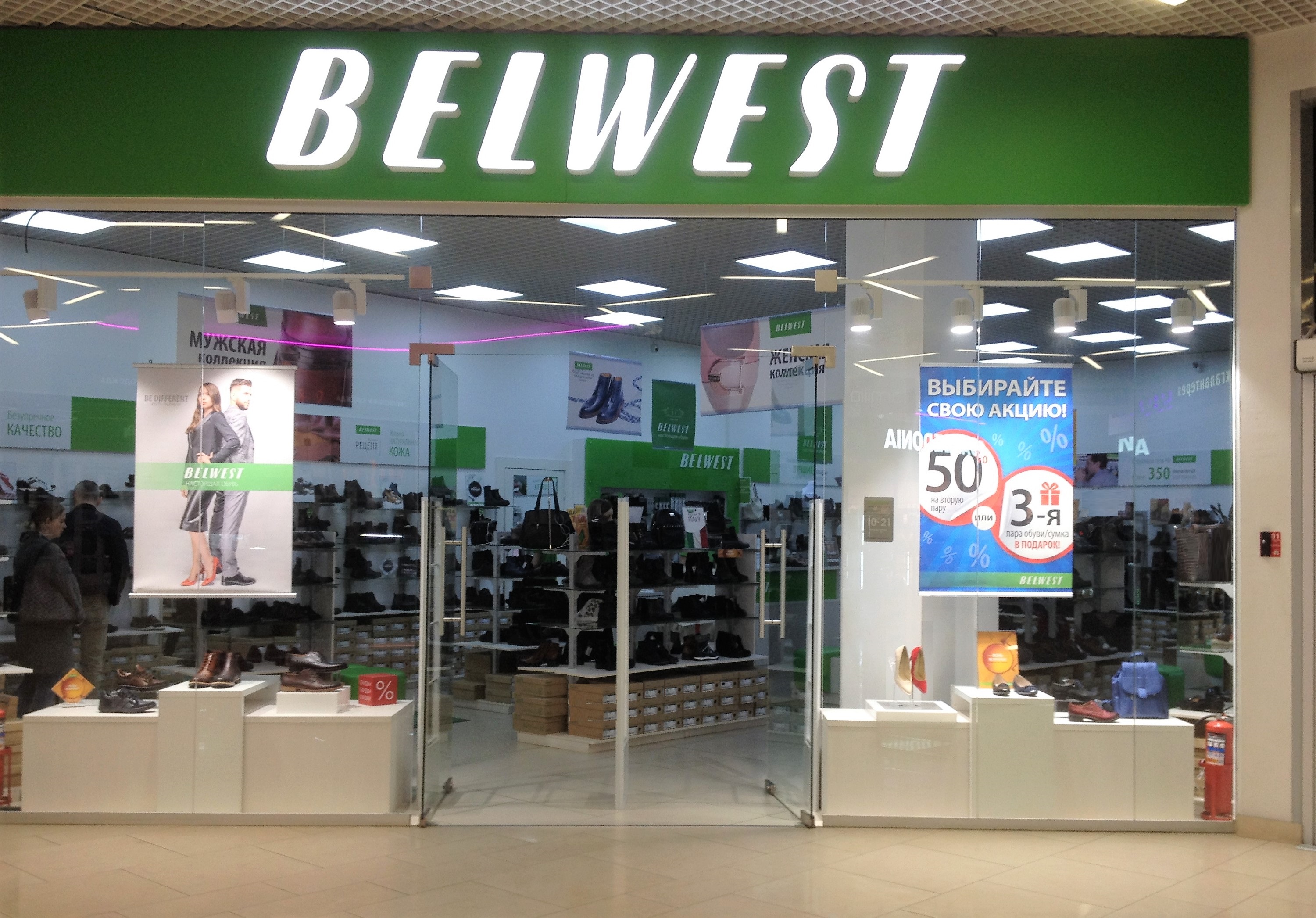 Belwest ул дзержинского 19 смоленск фото Belwest, магазин обуви, Коммунистический просп., 17, Курчатов Яндекс Карты