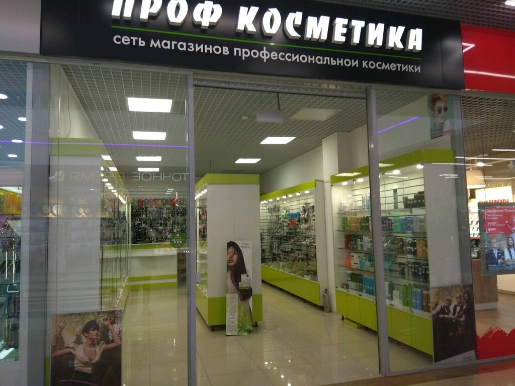 Магазины Рядом Уфа
