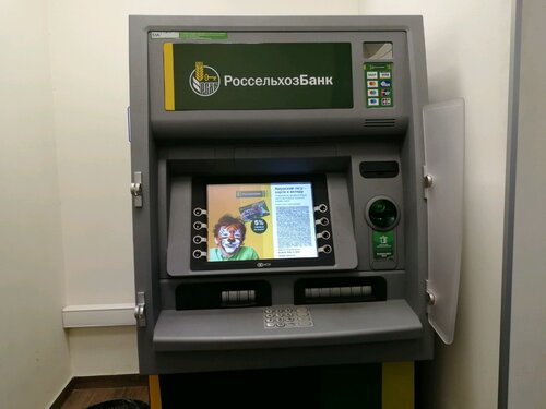 ATM Russian Agricultural Bank, Odincovo, photo