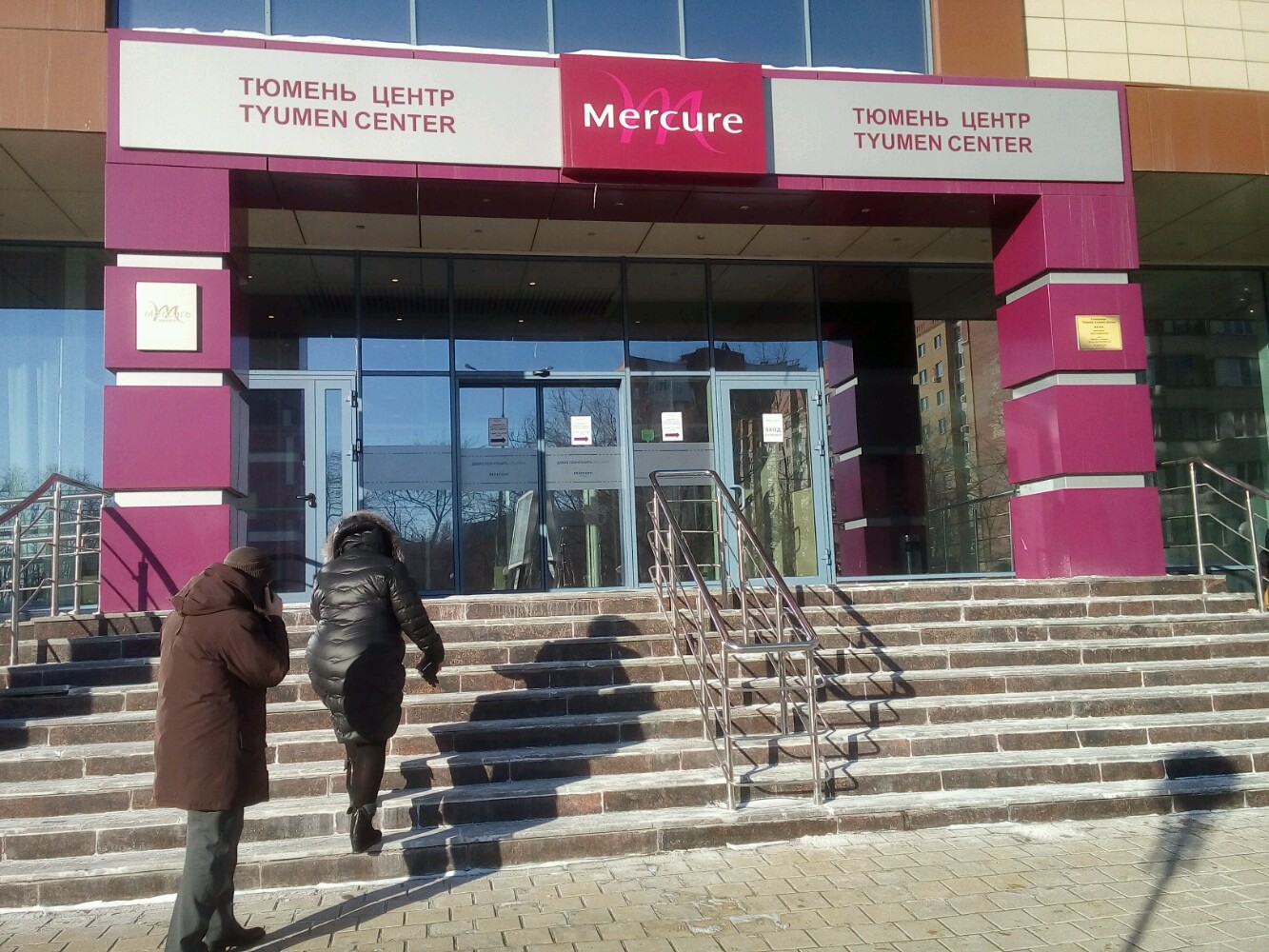Фото Mercure Тюмень центр