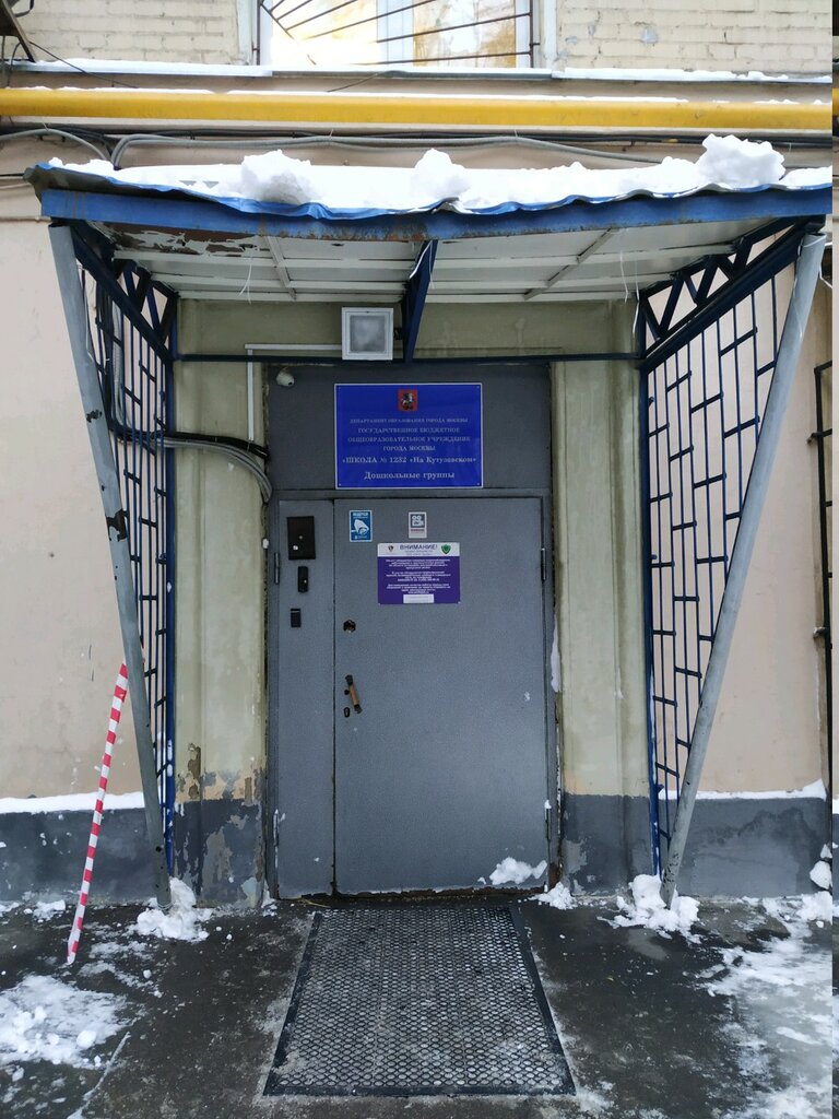 Kindergarten, nursery Школа № 56 имени академика В.А. Легасова, дошкольное образование, Moscow, photo
