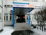 Mechta (Marshala Zhukova Street, 40), dental clinic