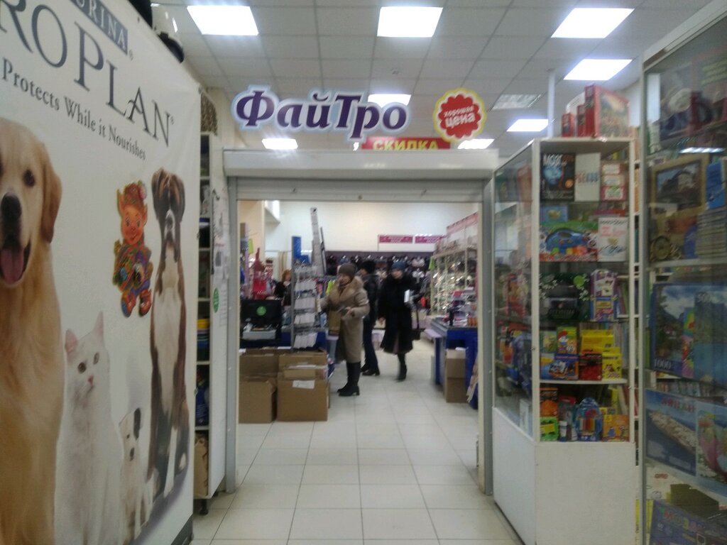 Магазин Файтро Казань Официальный Сайт