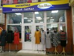 Sharm (Donbasskaya Street, 23), clothing store