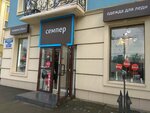 Magazin odezhdy Semper, Ip Matveyeva M. L. (Leninskiy Avenue, 17), clothing store