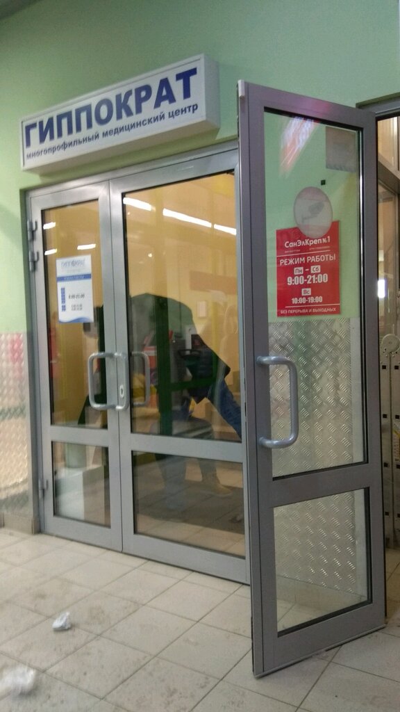 Pharmacy YourPharma, Himki, photo