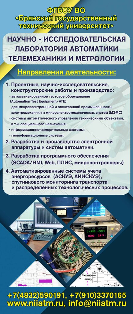 تثمين Nii Avtomatiki, telemekhaniki i metrologii ، بريانسك، صورة