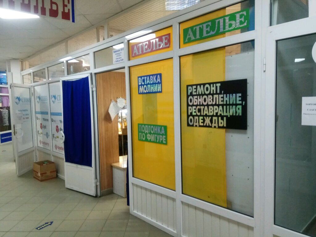 Магазин Одежды Метро Университет