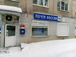 Otdeleniye pochtovoy svyazi Magnitogorsk 455037 (Karla Marksa Avenue, 121), post office