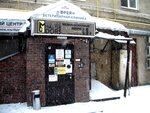 Фото 4 Ником Сервис