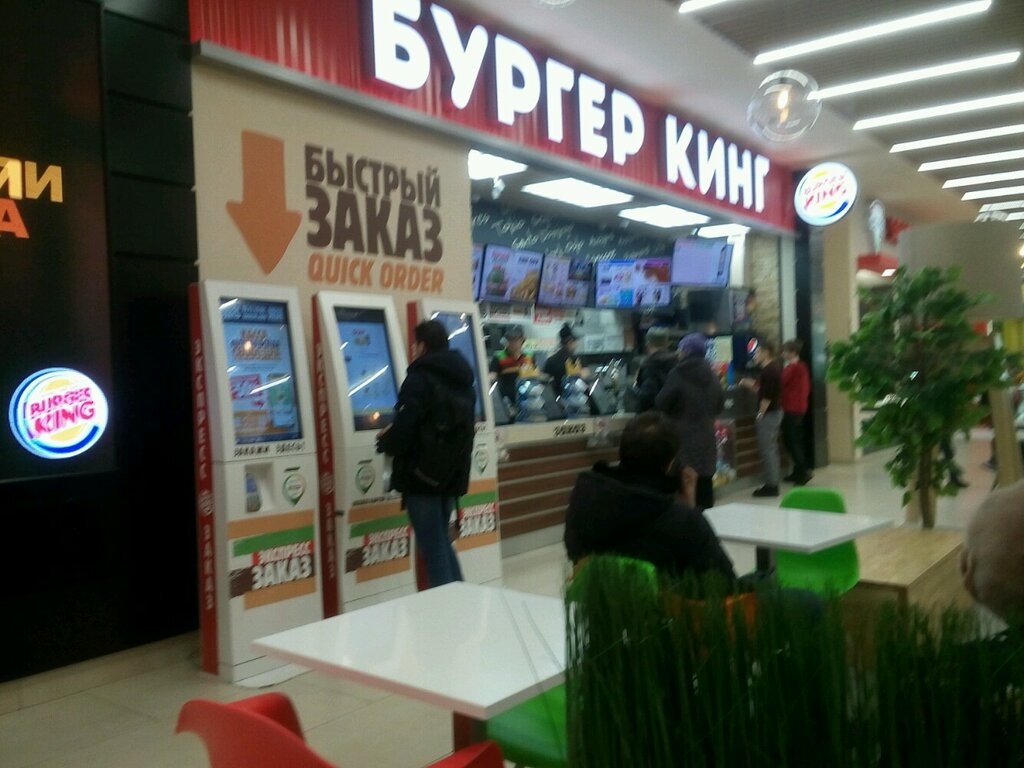Промокод тесла бургер тюмень