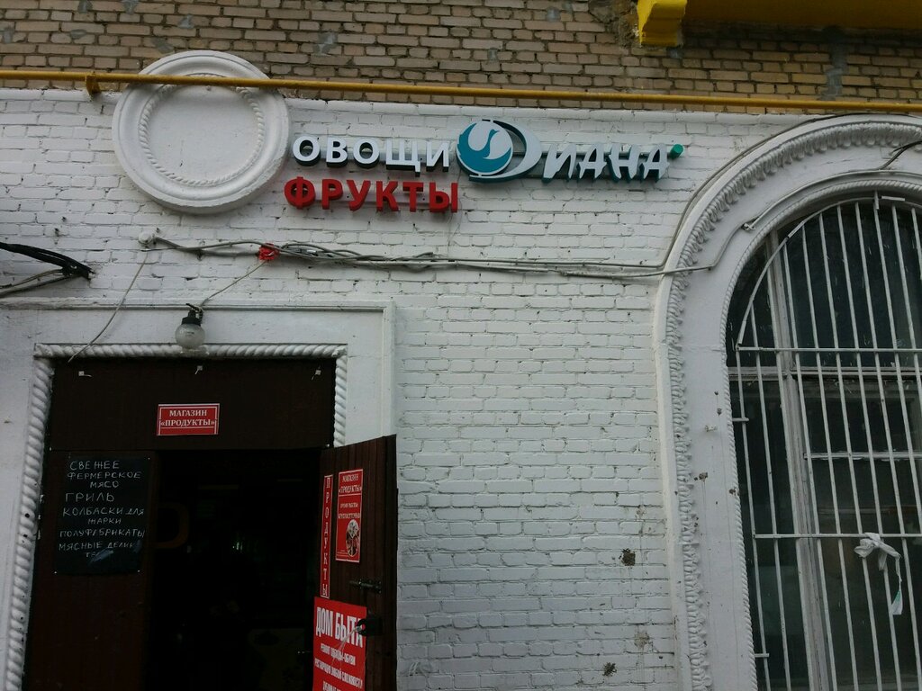 Федеративный Проспект Магазин