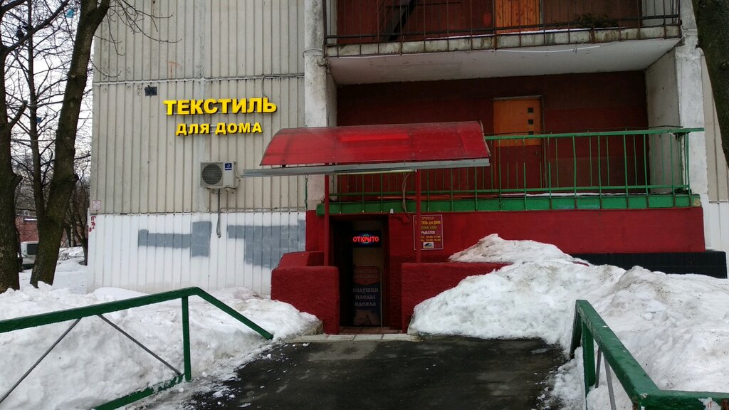Магазин Проспект Борисов